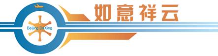 超级工程纪录片北京大兴国际机场,超级工程北京大兴国际机场