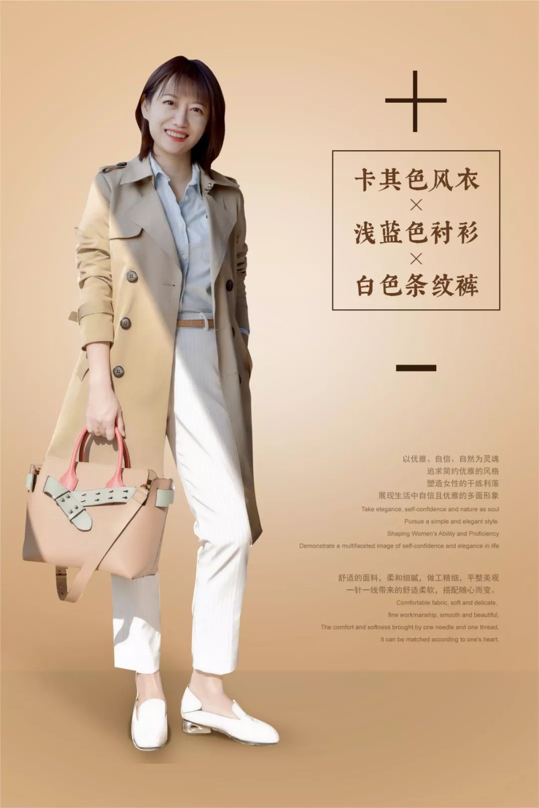 穿10年也不过时的经典风衣,经典又百搭的风衣