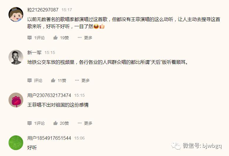 王菲唱我和我的祖国媒体评论,王菲合唱的我和我的祖国