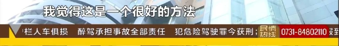 “住商之争”难化解！长沙富湾国际小区7栋7成住宅“住改商”，扰民情况严重，业主忍无可忍