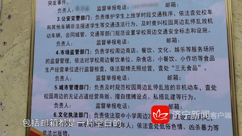 问政济宁市最新消息,问政济宁市第29期