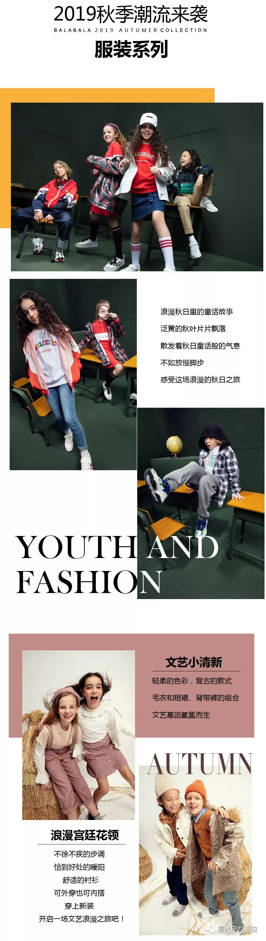 重磅！Balabala平湖八佰伴店9月28日盛大开业！低至6.8折！更有精美礼品送