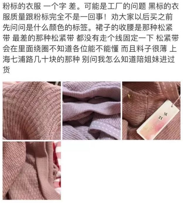 净网2019骗子案例,网红卖假货最新案件