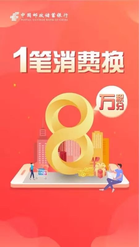 消费多少才有10000积分,消费换积分