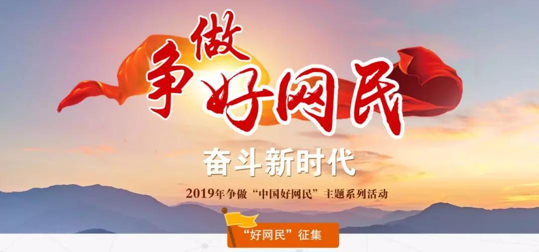 云南十佳好网民,2019云南好人榜名单