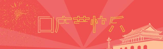 「欢度国庆」永定土楼第六届柿子丰收节完整游玩攻略来了