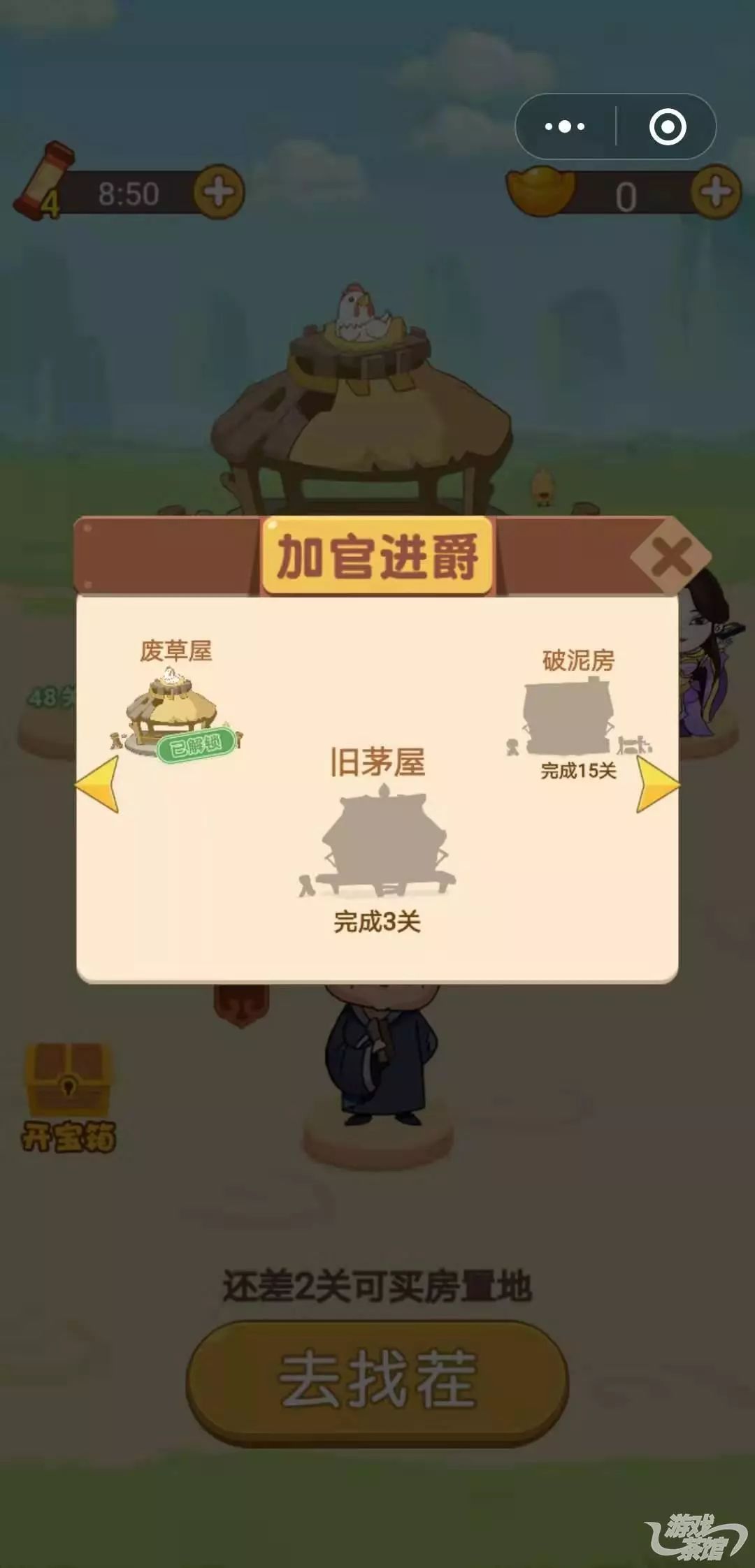 找茬怀旧小游戏教程,远古时代小游戏玩法