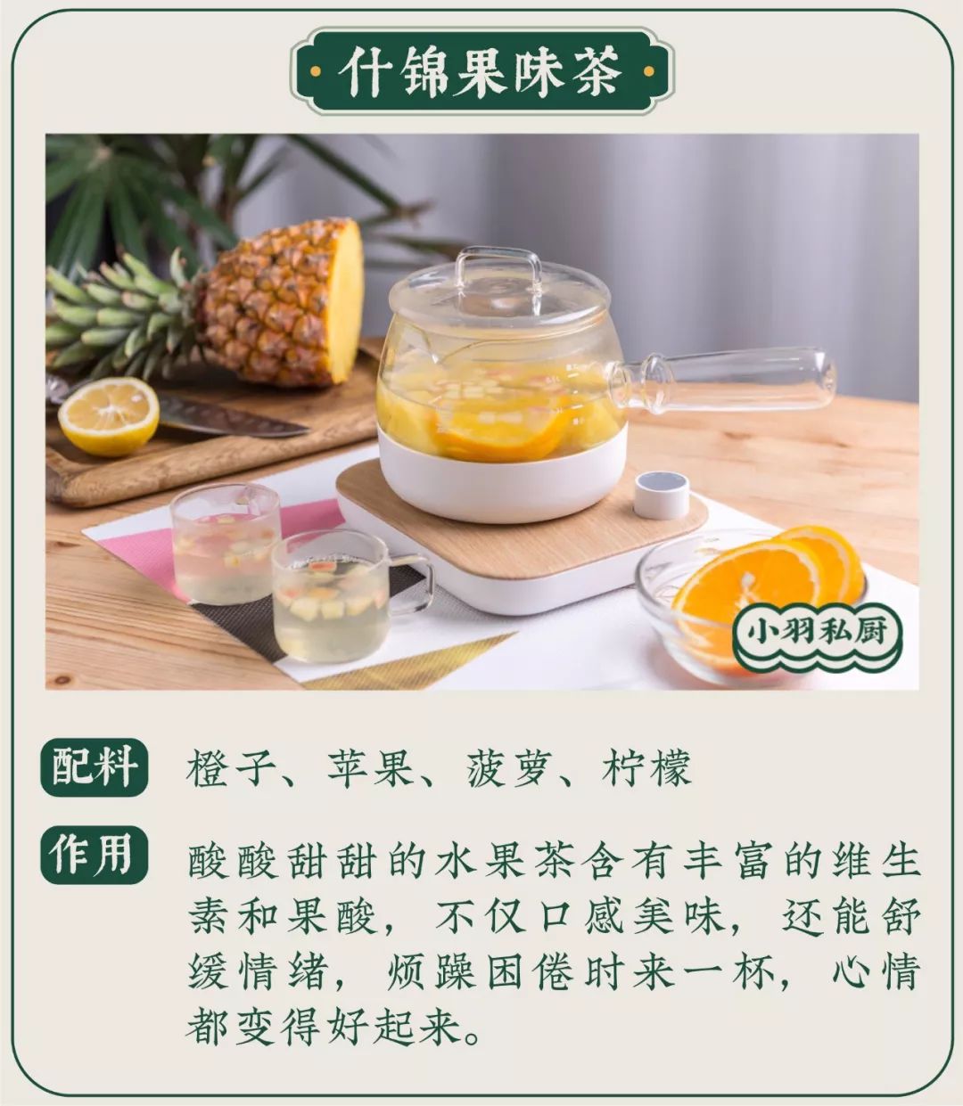 煮茶器适合煮的养生茶,懒人必备煮茶器