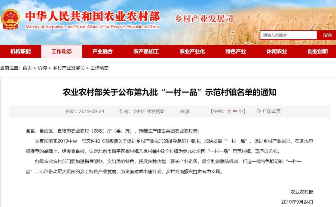 山东菏泽正在发展的村庄,中央重点发展菏泽哪些乡镇