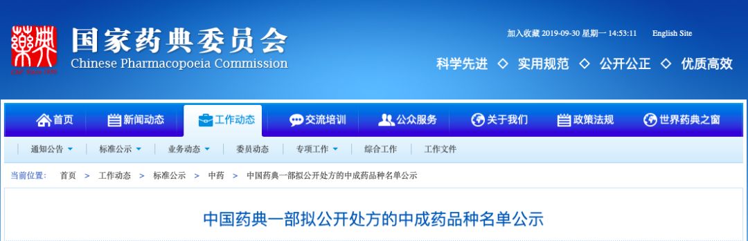 中成药处方一览表,常见中成药100种大全集