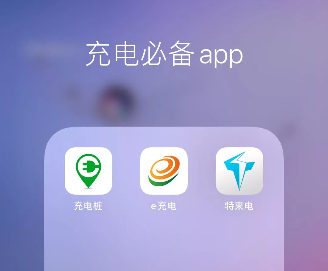 电动车长途旅行装备,纯电动车跑长途攻略