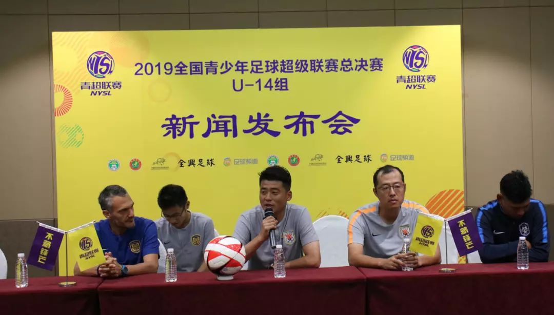 2019青超联赛第三阶段,2024青超联赛赛程u15山东