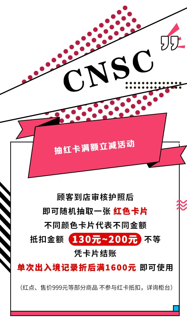 折上折！带上护照，十一长假让你足不出沪买遍“全球”