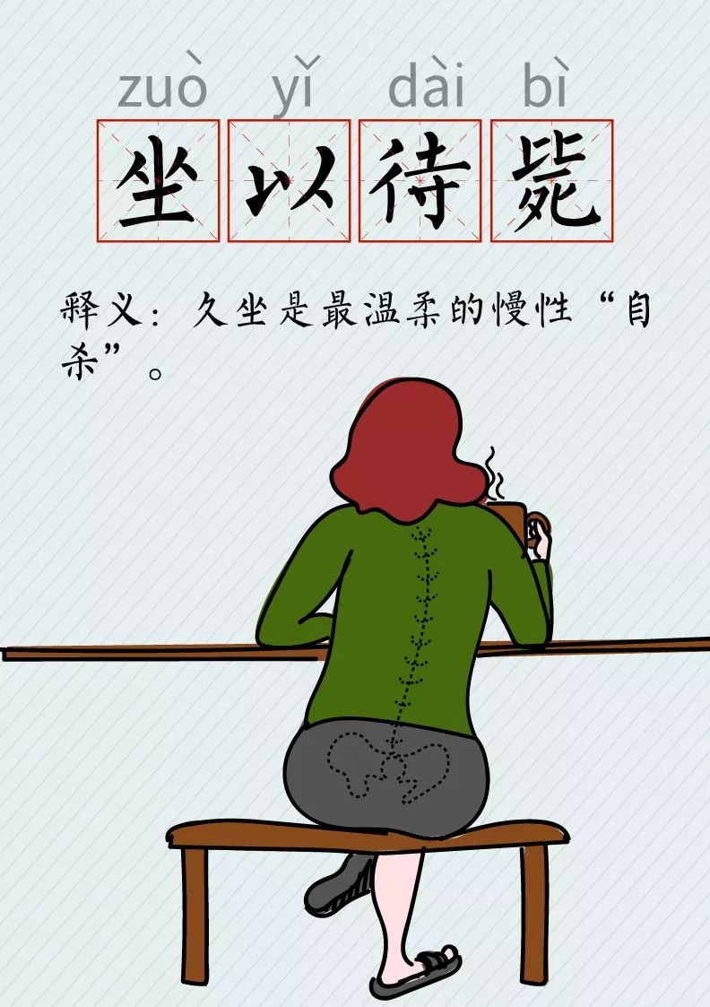 最新健康成语,2019成语新解太精辟太现实了