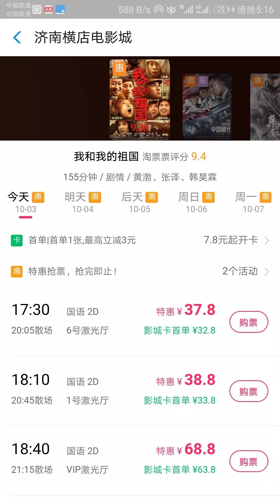 爆米花看剧小程序,看电影的小程序价格