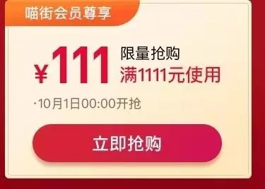 11元当111元花？兰蔻196只要159元？双十一福利提前抢