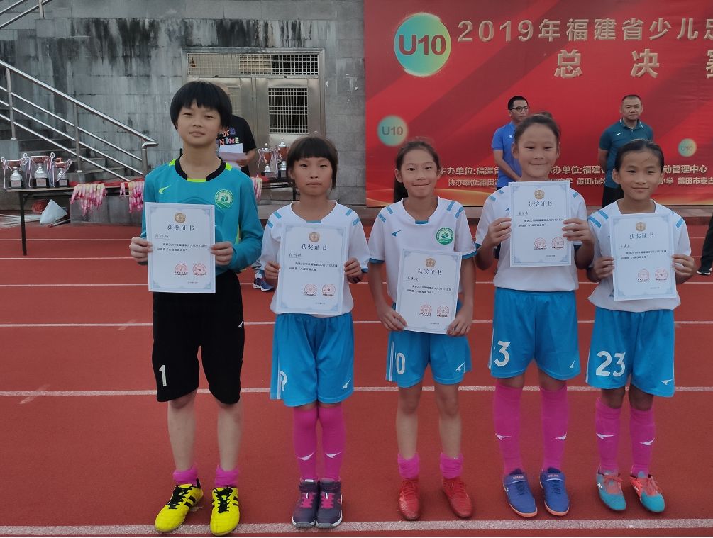 福建儿童足球联赛冠军名单,8月份福建省少儿足球锦标赛