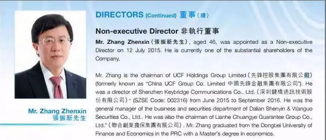 喊出不抛弃不放弃仅57天后，48岁资本大佬客死他乡