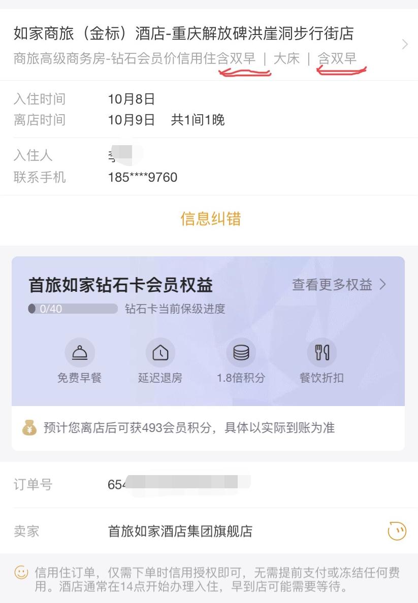 飞猪酒店怎么过了0点不能订房,飞猪预订酒店怎么优惠
