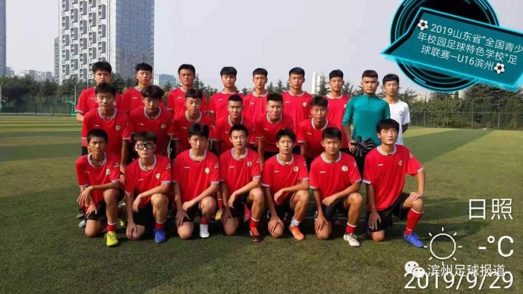 滨州赛区足球比赛视频,滨州市足球联赛