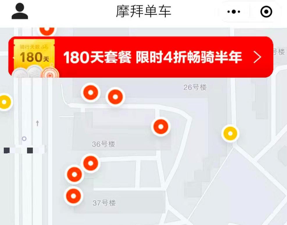 摩拜涨价了,摩拜单车调整价格