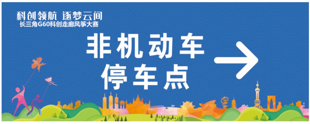 上海风筝大赛,松江举办大型比赛