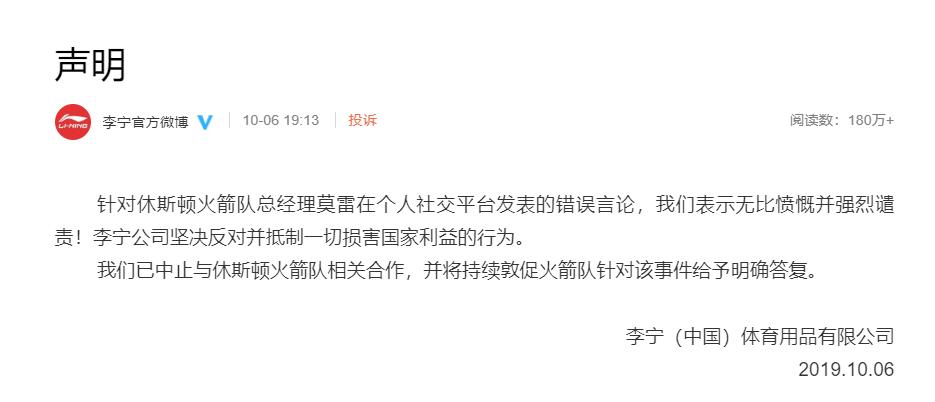 盘点nba的十大骗局,nba处理危机