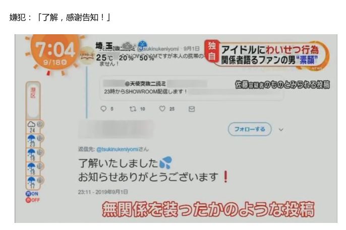 日本变态男粉丝通过女爱豆的瞳孔倒影找出她的住所,进行偷袭猥琐...简直可怕...