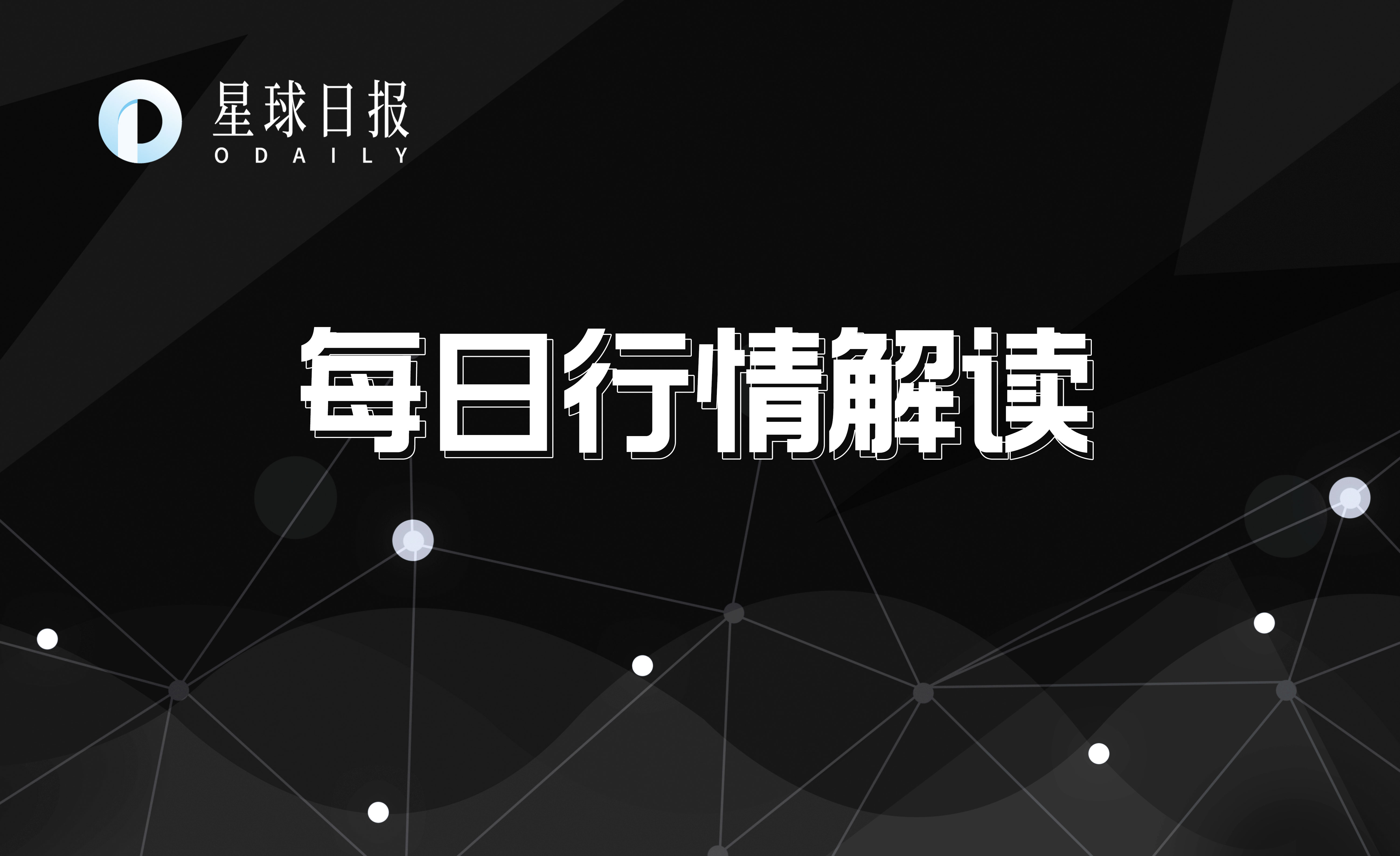 隔夜市场要闻纳指小幅收跌,沪指高开震荡纳指再创收盘新高