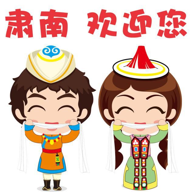 河北省旅游商品创意设计大赛,肃南县民族服饰展演大赛