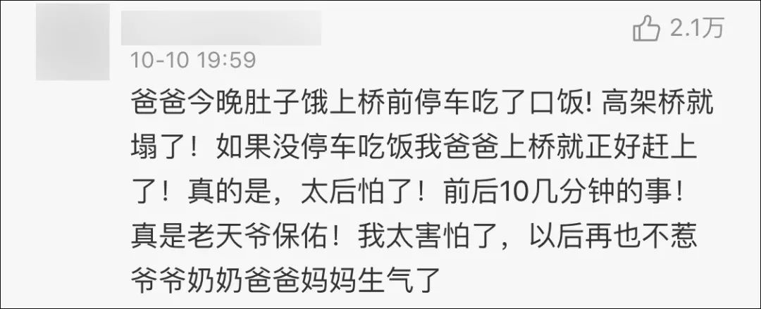 还有两公里到家，她们却回不去……无锡事故中的那些不幸
