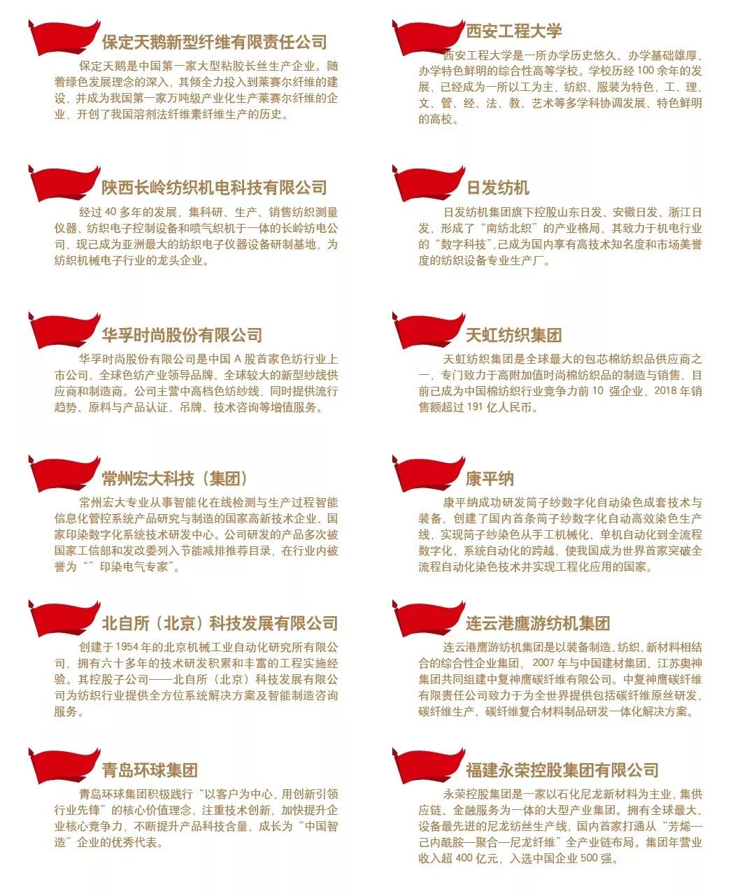 「完整呈现」70年强国梦圆，70面行业旗帜：列队收官，驶向强国