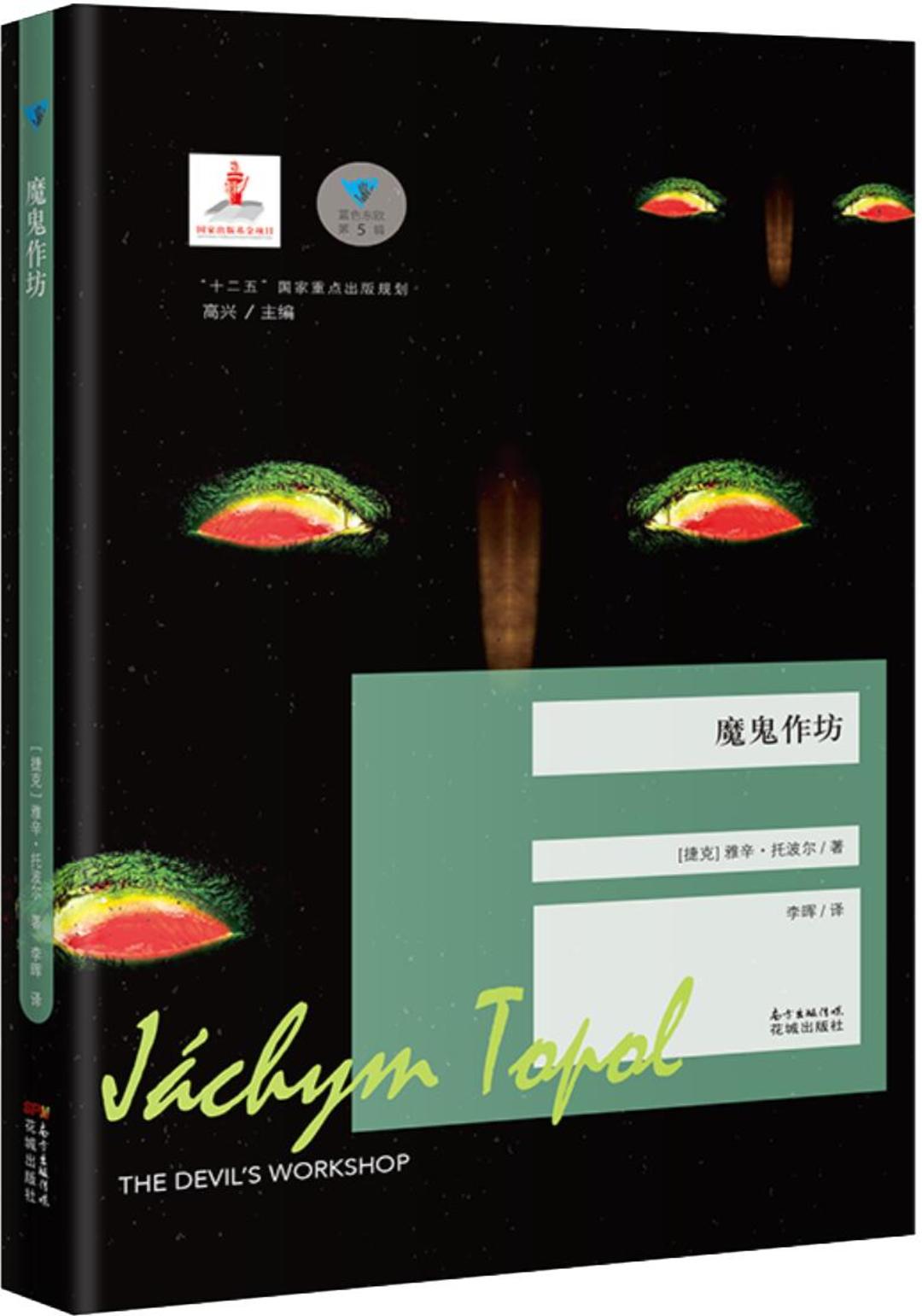 集中营黑色幽默,一本黑色幽默小说