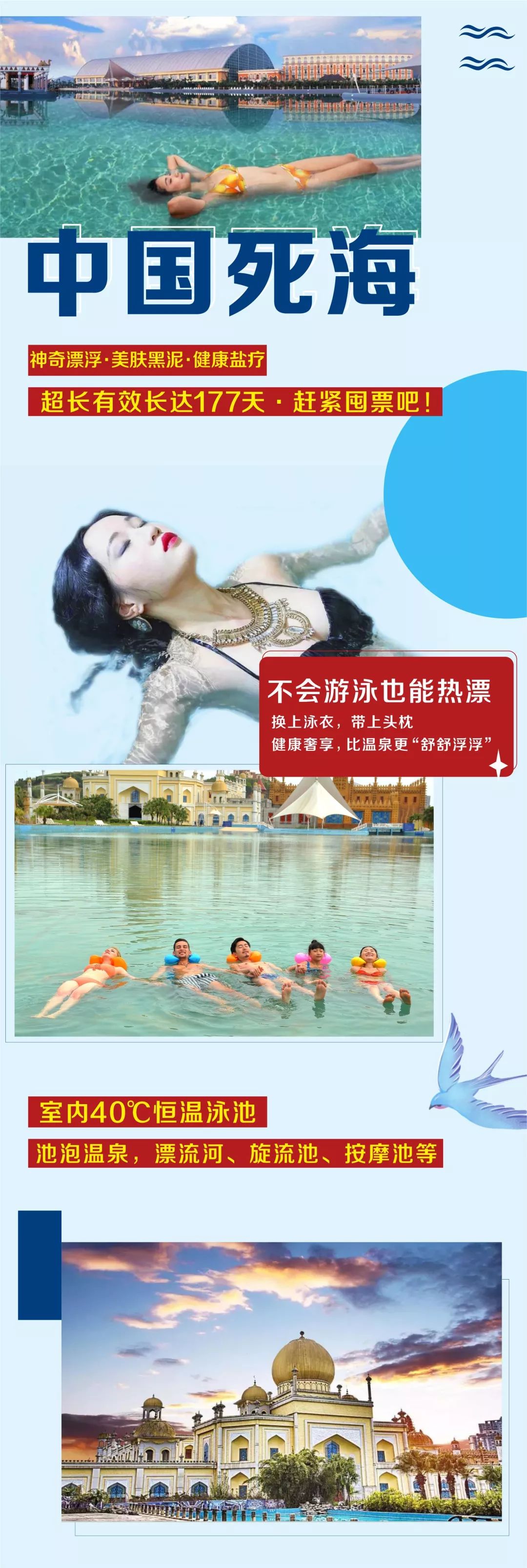 中国死海遂宁大英死海住宿加门票,中国死海遂宁大英死海附近的景区