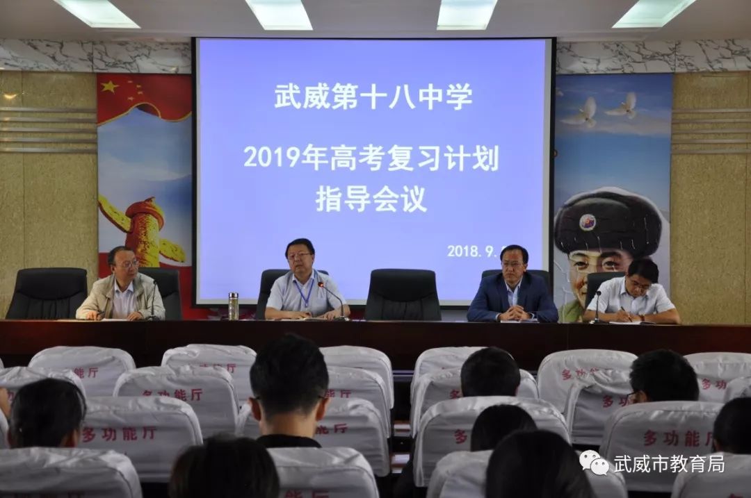 武威市2018年优秀教育工作者表彰,武威市优秀教育工作者评选