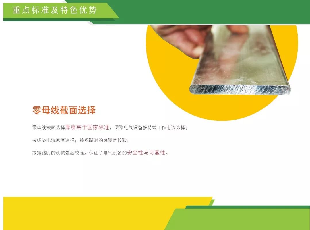 用标准立规矩用创新闯市场——包头市创建“标准国际化创新型城市”标准品牌故事之一·青山电器智能成套电气设备