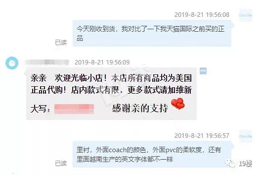 网友432元买COACH，卖家咬定是正品，他一个动作让对方直接封店
