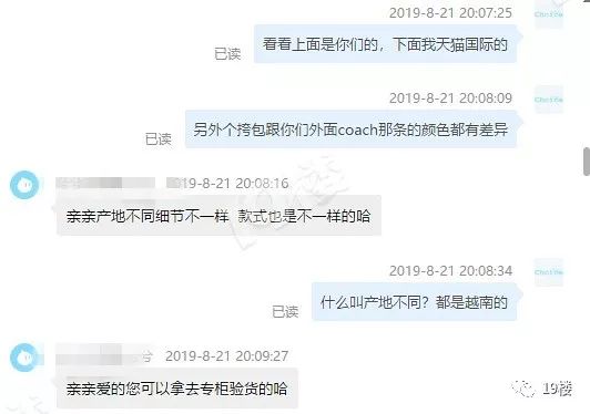 卖家咬定正品但收到货是假的,卖家咬定是正品