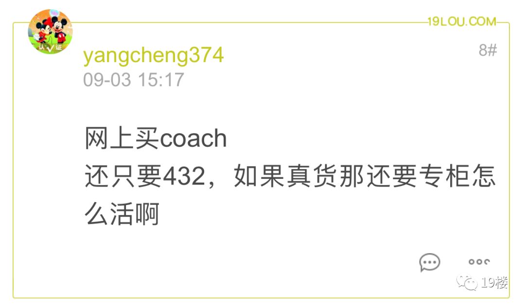 网友432元买COACH，卖家咬定是正品，他一个动作让对方直接封店