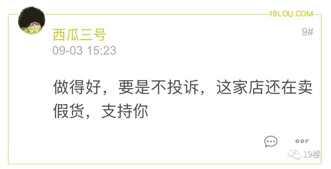 网友买到假货怎么办,卖家咬定正品但收到货是假的