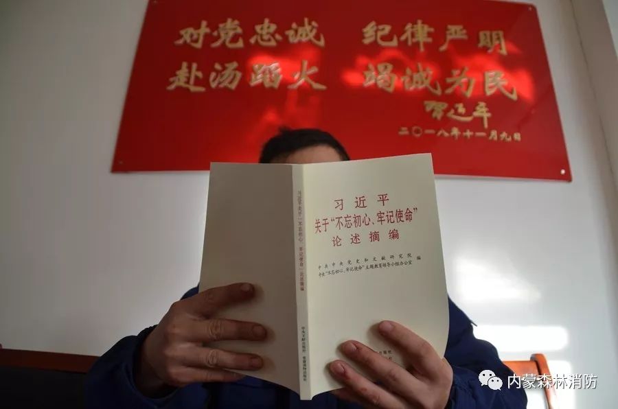 森林消防员主题教育学习心得体会,森林消防队伍如何强化使命责任感