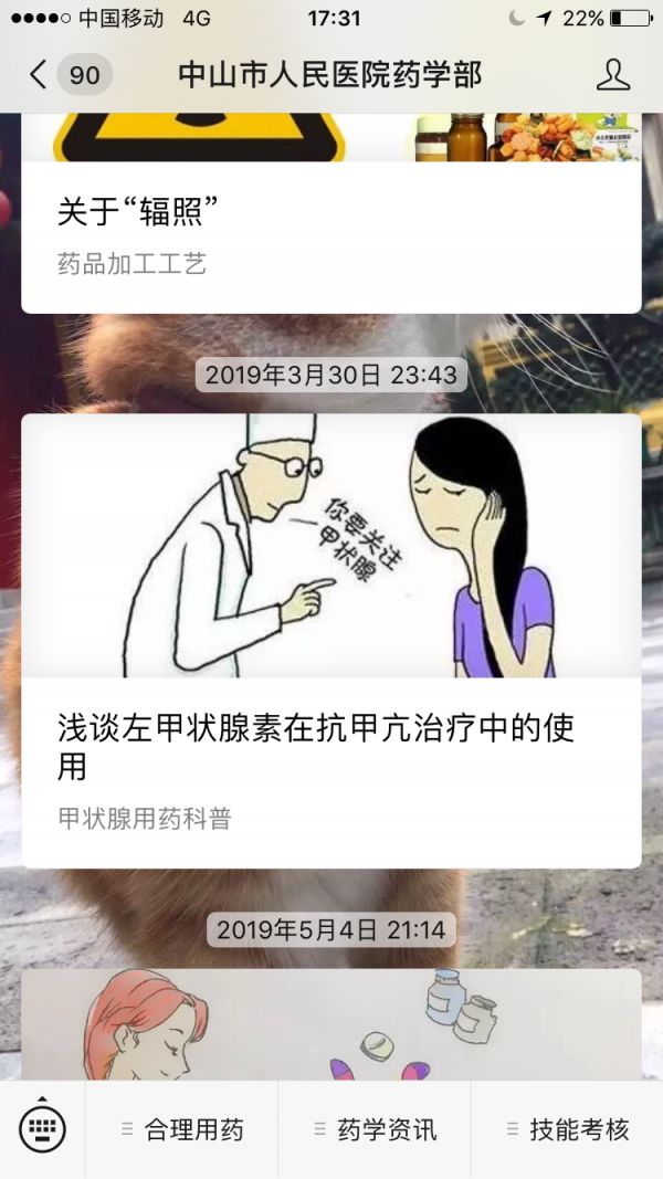 健康科普挑战赛是什么问题,家庭健康合理用药健康科普大赛