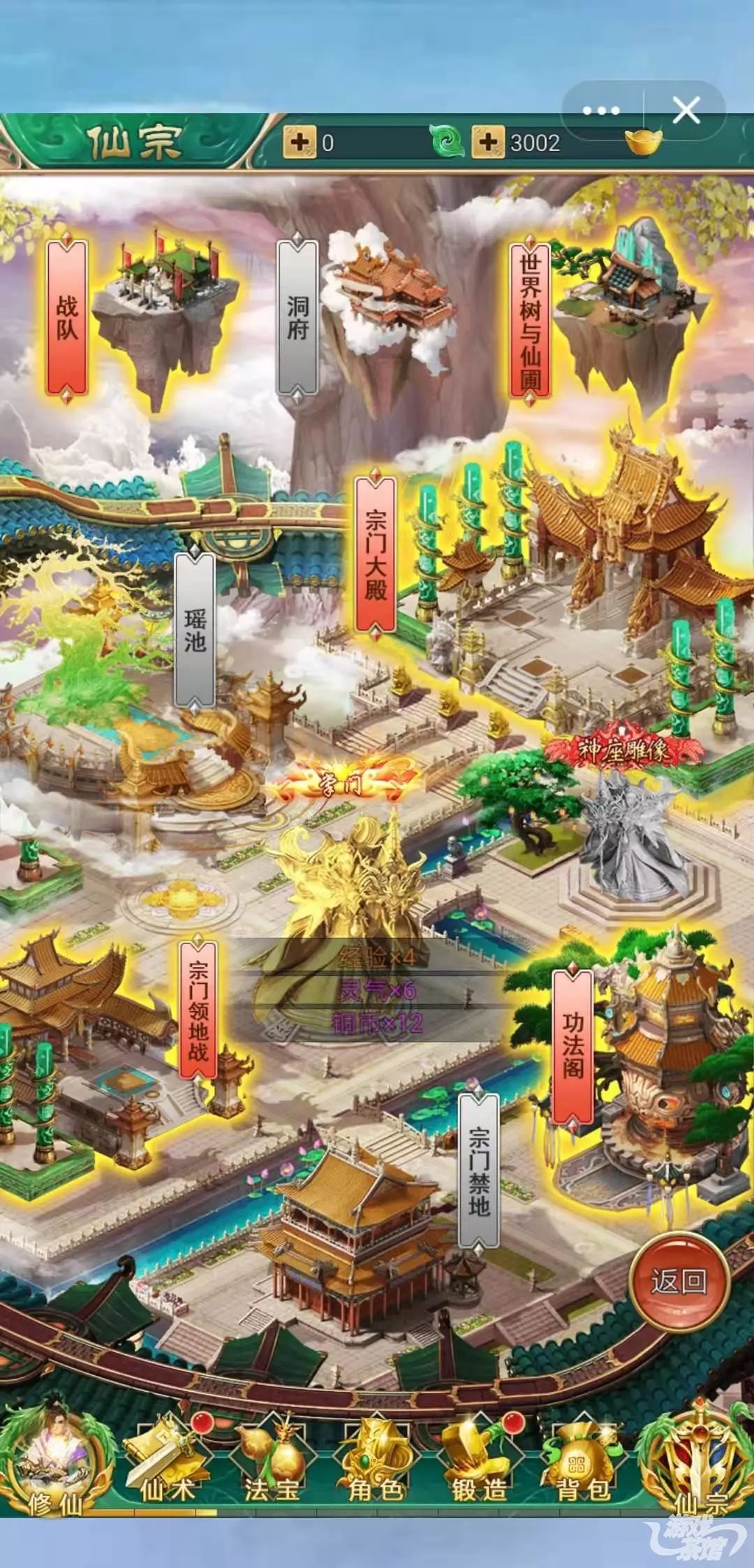 盘点QQ上的仙侠小游戏如何让用户沉迷“修仙”快乐氪金|游戏茶馆