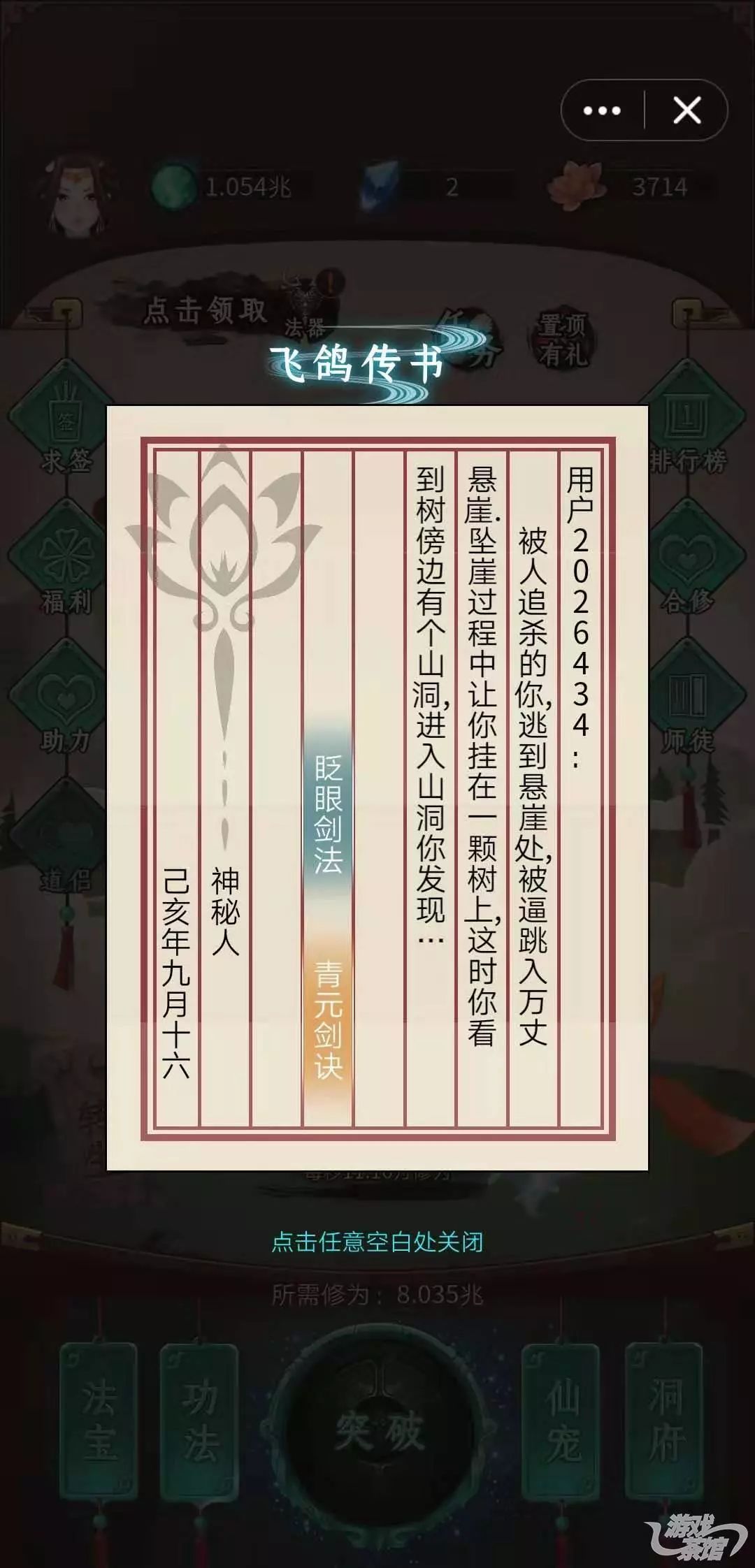 可以qq登录的仙侠游戏有哪些,qq修仙小游戏