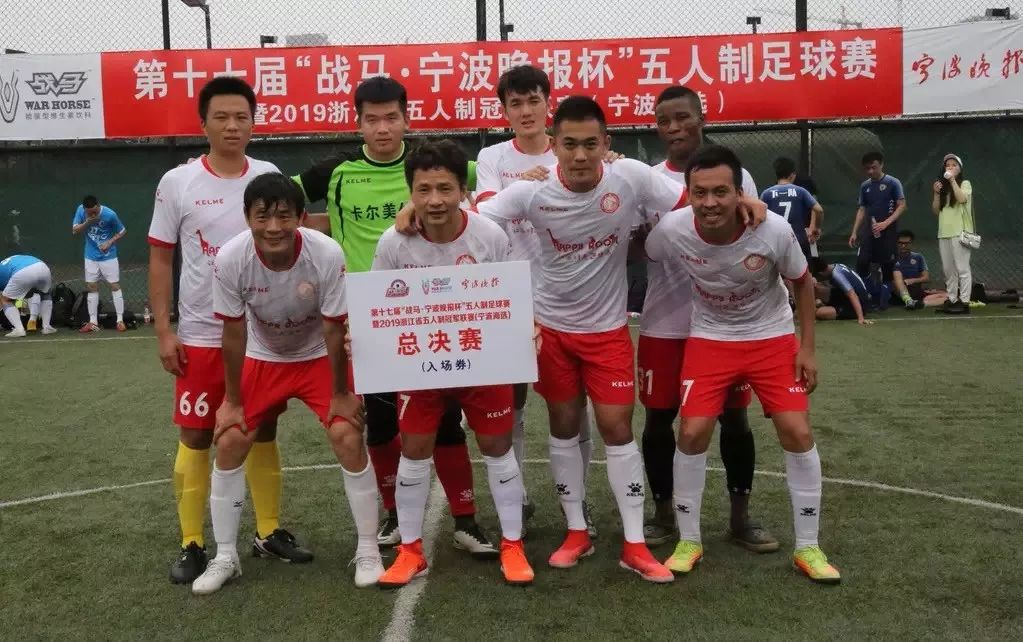 浙江省五冠联赛,浙江五冠联赛直播