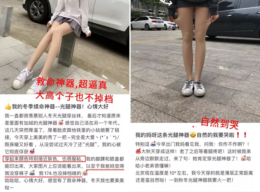 降温10℃也要裸感美腿！！刀切不烂、水泼不脏，“*袜丝**界LV”，1双穿3年