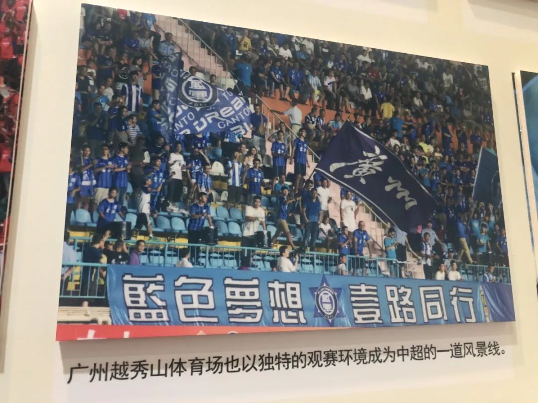 广东足球70年,广东足球简史