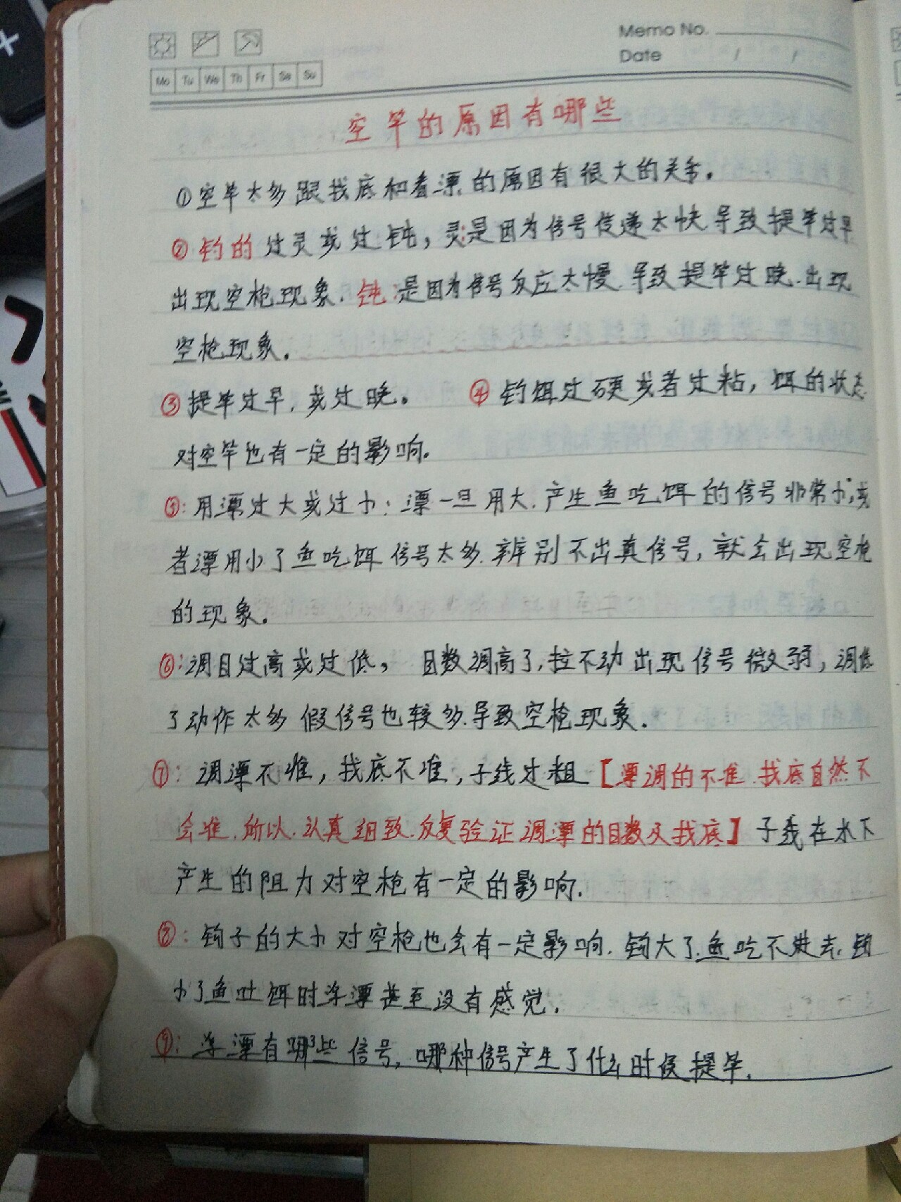 自从找寻到为爱钓鱼的你以后……