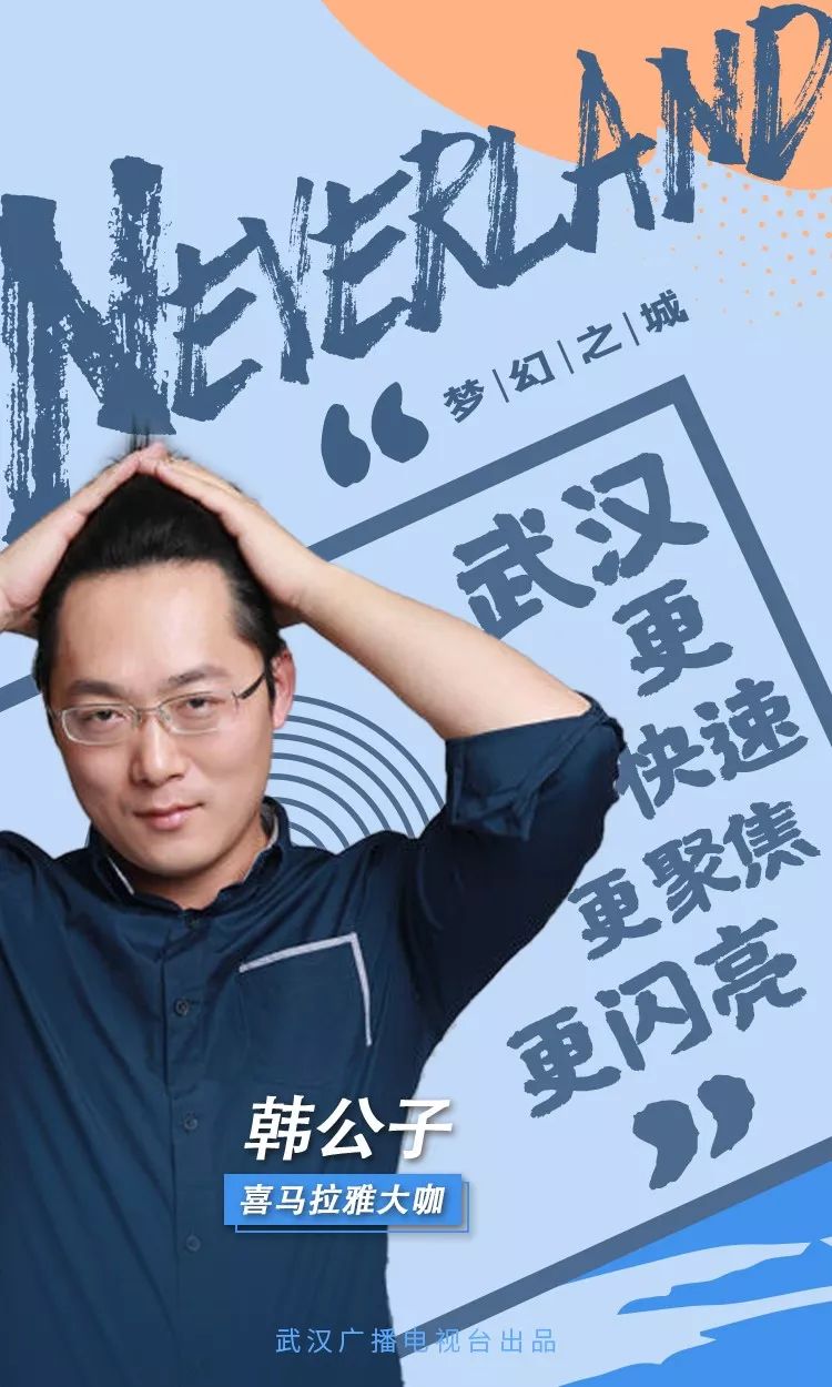 江涛陆鸣柳莺张执浩陈哥李小雷……看看大V们怎么拼“WUHAN”