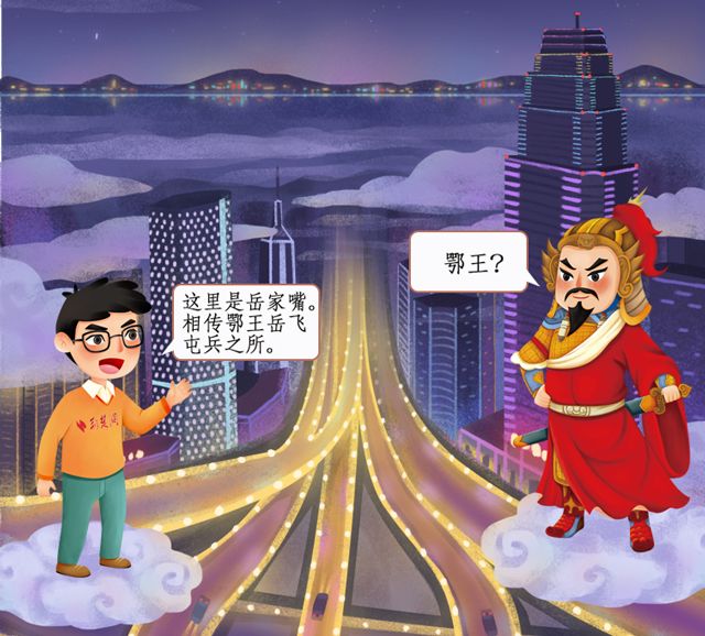 武汉有没有岳飞,武汉有岳飞吗